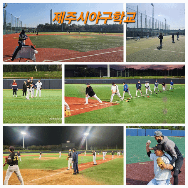 제주시야구학교